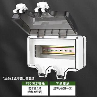 Outdoor waterproof distribution box, surface-mounted rainproof box, charging pile, main switch, leakage protection, socket, open box, 9 circuits, empty box, non-delixi