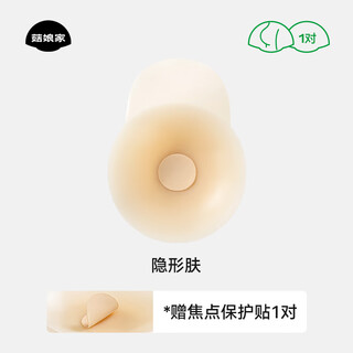 雅羊人提拉防下垂乳贴女用免穿内衣神器 【新品尝鲜】隐形肤1对 M_(适用70A_75A_80A_85A_