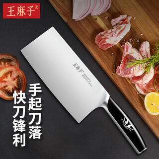 王麻子高端菜刀切菜刀德国进口钢材刀具家用菜刀厨师专用刀切片刀切肉刀