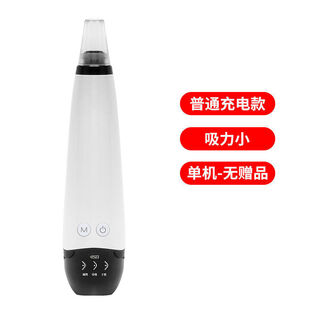 Blackhead suction electric blackhead removal instrument for facial blackhead suction, cleansing, beautification and shrinking pores for students, ordinary rechargeable model only - small suction power