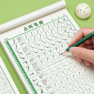 Han zhuangyuan's pen control training copybook for young children to connect hard pen calligraphy paper for primary school students special pen and radical practice for children's kindergarten positive posture dot matrix fun pen control, a full set of 9 books, 3 books of strokes + 3 books of radicals + pen control + fun + solid lines