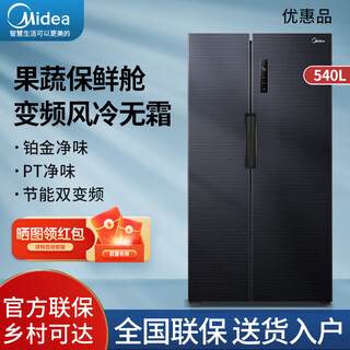 Midea midea 540l double-door household refrigerator large capacity air-cooled frost-free first-class energy efficiency frequency conversion energy-saving silent tail stock bcd-540wkpzm(e) charcoal gray-meteor pattern