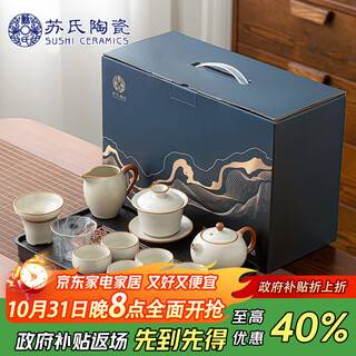 Sushi ceramics ru kiln tea set teapot cover bowl master cup with tea tray kung fu tea set affordable set gift box gift gift