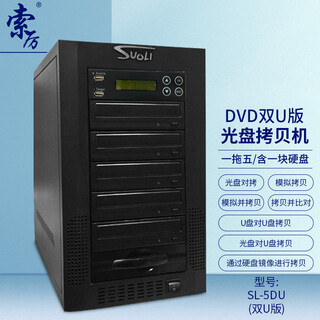 Soli smart dvd disc copy machine one-to-five disc-to-disc copyer/u disk to disc copyer/u disk to u disk copyer/sl-5du (double u version)