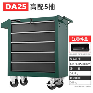 Greener tool cart five-layer seven-drawer thickened trolley car repair tool cabinet workshop multi-functional parts cart tool da-25-green black-delivery