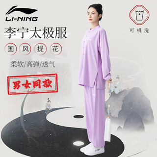 李宁（LI-NING）太极练功服男女八段锦太极拳新款套装高端中国棉麻风武术表演服