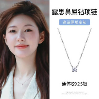 Xinshe s925 sterling silver zhao lusi necklace for women, let you dazzle with the same style of booger diamond accessories, women's high-end clavicle chain, booger diamond necklace