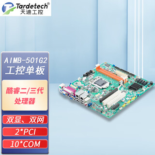 天迪工控研华AIMB工控主板酷睿2代3代4代6代7代8代9代11代13代处理器工业主板 2/3代主板AIMB-501G2