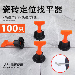 达居匠瓷砖找平器调平器钢针固定器瓷砖卡扣固定器贴砖辅助工具 100套