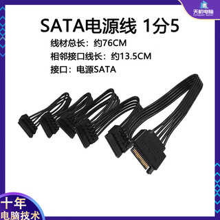 刺攻M2转SATA扩展卡M.2 A+E WIFI口转SATA3.0硬盘转接卡2/5/6口免驱主板m2 a+e接口扩展sata硬盘数据口 1分5 SATA电源线