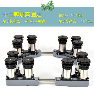Washing machine base stainless steel heightened mobile tripod automatic drum adjustable stand refrigerator ice machine stand 12 tripod total height 14-17cm gray 25 round tube g10