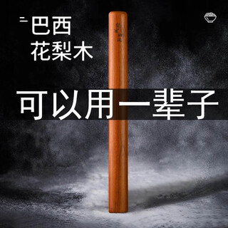 Lijia bantu imported brazilian rosewood mahogany rolling pin solid wood dumpling skin household large and small rolling pin rush noodle pin rosewood 28cmx2.5cm + cutting knife + trap ruler