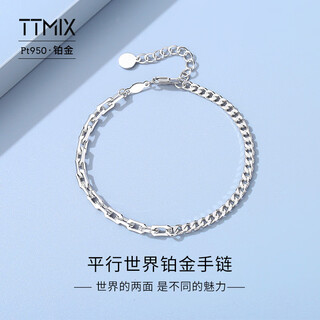 Ttmix platinum bracelet women's ins niche hand jewelry pt950 platinum ab model high quality free engraving please contact customer service for details