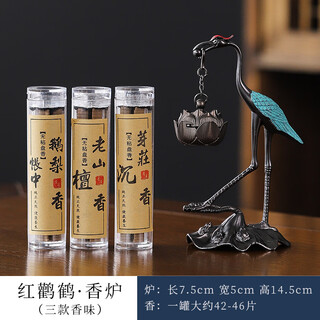 Yongxiangtang antique crane incense burner lotus hanging stove xiaoxiangyun goose pear tent incense agarwood sandalwood crane incense insert aromatherapy burner red-headed crane + three flavors