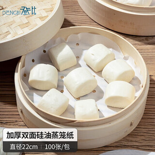 Denbigh steamer paper steamed buns steamed bun pad paper steamer drawer paper disposable steamer cloth steamer paper steamer pad steamer pad paper