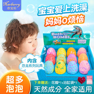 Narberry children's bath ball special bath toy bubble bath bath baby bath salt ball bath flower essential oil ball dinosaur world bath ball 12 pieces