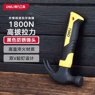 Deli mini fiber handle claw hammer multi-purpose nail hammer hammer percussion tool 8oz