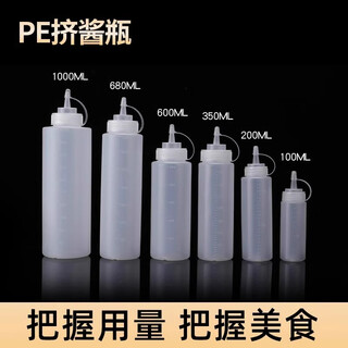 Squeeze sauce bottle tomato salad dressing plastic tip squeeze squeeze bottle commercial oil bottle household sauce condiment bottle 1 pack 120ml thickened not hard easy to squeeze no specifications