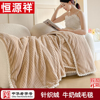 Shantou lin village winter milk velvet blanket office lunch blanket single children's nap small blanket coral velvet knitted velvet-milk tea coffee knitted velvet milk velvet blanket 120cmx200cm lunch blanket