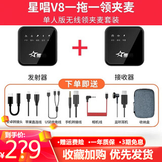 Xingshang v8 wireless lavalier microphone radio wheat bee recording equipment lavalier bluetooth accompaniment built-in sound card outdoor interview noise reduction anchor wireless live broadcast microphone xingsang v8 one to one (apple + android universal) official standard