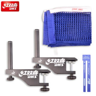Dhs double happiness p145 table tennis rack genuine double happiness table tennis table table tennis rack with net