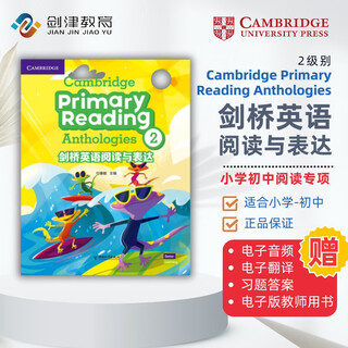 剑桥英语阅读与表达 2级别 含在线音频 Cambridge Primary Reading Anthologies  小学-初中适用 提升英语阅读 专项训练教材