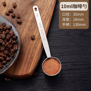 Kahuile stainless steel measuring spoon 304 milk tea shop fruit powder spoon coffee milk powder spoon scale spoon measuring spoon 10ml quantitative spoon