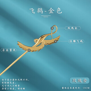 Qiji rabbit hairpin antique metal simple modern hairpin hanfu tassel ancient costume hairpin step shake daily women's hairpin feihe-gold