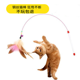 Sudou funny cat stick cat toy bell feather self-happiness relief boredom funny cat bite-resistant steel wire long automatic pet supplies steel wire rod pink feather