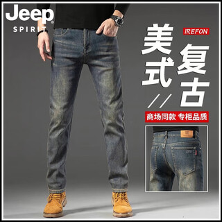 JEEP SPIRIT2025秋冬新款美式复古弹力牛仔裤男士合体直筒加绒休闲长裤子春秋 1621纳米黄 32 腰围二尺五
