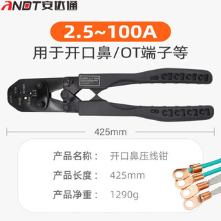 Andatong copper open nose ot cold-pressed terminal block copper wire ear wire copper nose set crimping pliers 5a-100a
