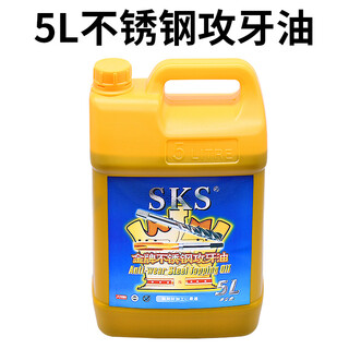 Sks stainless steel tapping oil copper aluminum tapping oil tapping agent wire tapping oil 5l stainless steel