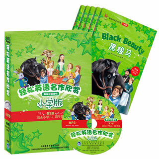 Appreciation of easy english masterpieces, english-chinese bilingual readers level 3 (primary school edition, suitable for grades 3 and 4) (set of 5 volumes in total, with 1 mp3 cd included)