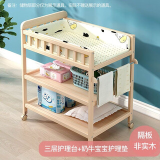 Bangledi newborn nursing table solid wood removable baby changing table multi-functional baby massage bathing table nursing table + cow baby nursing pad three-layer model * partition all solid wood