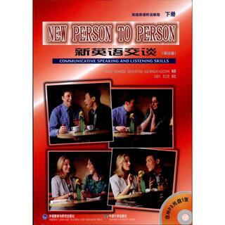 新英语交谈 美国英语听说教程 下 译注版