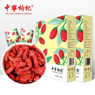 Zhongning wolfberry, ningxia red wolfberry, first crop new arrival, small bag packaging, wangqi premium large fruit 250g*2 boxes