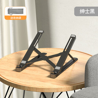 Suohuang laptop stand bracket desktop heightening radiator folding portable adjustable cervical stand office suitable for huawei and apple black basic model (storage bag * stable and non-shaking)