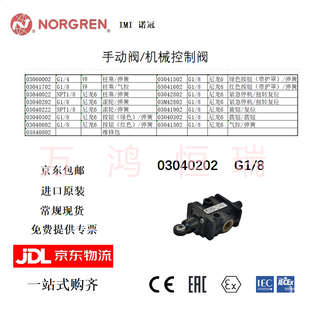 Norgren manual valve/mechanical control valve 030 series imi norgren 03040202 roller/spring g1/8