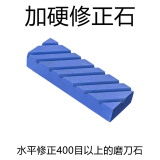 Hardened grooved correction stone concave horizontal correction grinding whetstone flat grinding stone correction grinding stone repair whetstone one without base