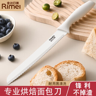 金达日美面包刀锯齿刀 切吐司刀 切面包专用刀 切蛋糕胚烘培刀具