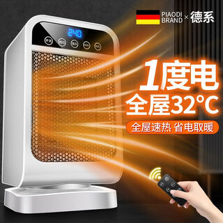 Piaodide heater graphene household large-area heater whole house fast heating bedroom baby bathroom electric heater n8 timer energy saving model-flagship version