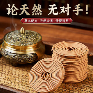 Jihuang sandalwood incense agarwood natural mosquito coil incense soothing incense indoor incense burner incense burner household long-lasting goose pear tent incense a/qinan jiangzhen incense 60 plates high-end incense series with three-legged incense burner