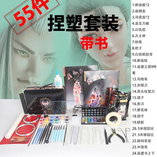 Kalaien zhou yi's grind-free dough sculpting tool set, fondant tools, soft clay, ultra-light clay knife, mold accessories, beginner's manual kneading and sculpting set, comprehensive doll making set (with book)