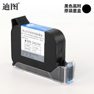 Ditu inkjet printer ink cartridge handheld machine for production date coding general consumables 12.7mm character height half-inch small nozzle-130 black high-attached ink cartridge