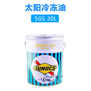 Refrigeration oil 3gs/4gs/5gs central air conditioning compressor lubricating oil unit refrigeration oil 5gs 20l