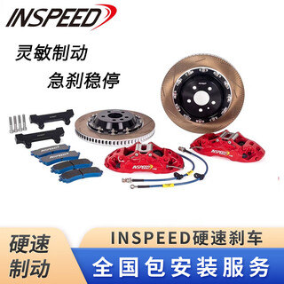 INSPEED硬速刹车卡钳制动改装四活塞六活塞适用宝马奥迪奔驰极氪蔚来理想 电子卡钳一对 后轮一对