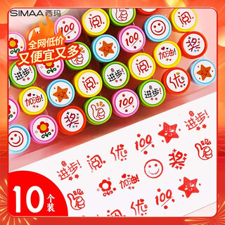 Simaa must-have children's stamps for the beginning of school, kindergarten toys, student prizes, teacher encouragement cartoon small stamps, gifts, teaching reward stamps, 10 pcs/box 19894