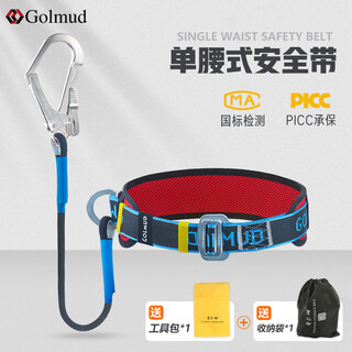 Gorm single waist safety belt large hook 5 meters national standard electrician insurance safety rope hook gm3617