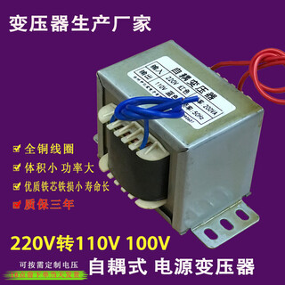 Customized transformer 220v to 110v100v auto-coupling 380v to 220vac voltage converter electrical appliances other 110v150w