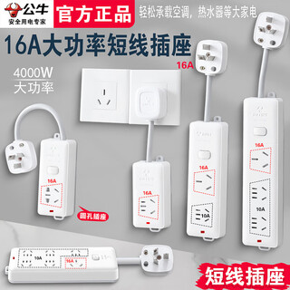 Bull socket converter 16a air conditioning plug 16a to 10a high power one to two short line air conditioning strip 16a plug_16a+10a+10a socket with switch (bull wire length 5 cm (set bull)